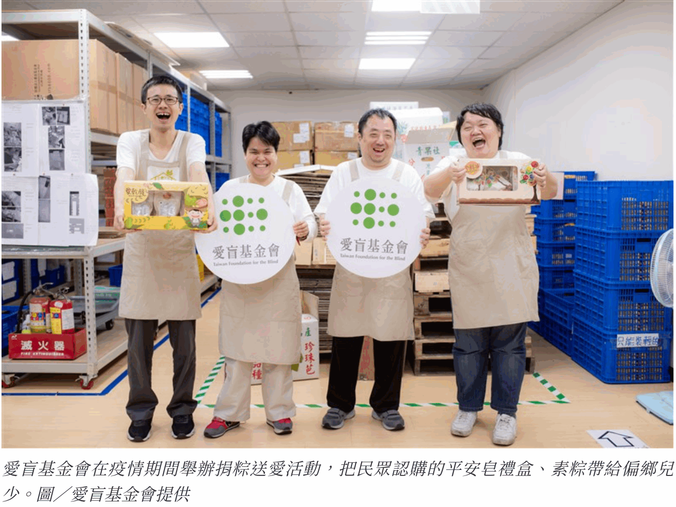 與愛盲基金會合作送愛心!! 與愛盲基金會合作送愛心!!