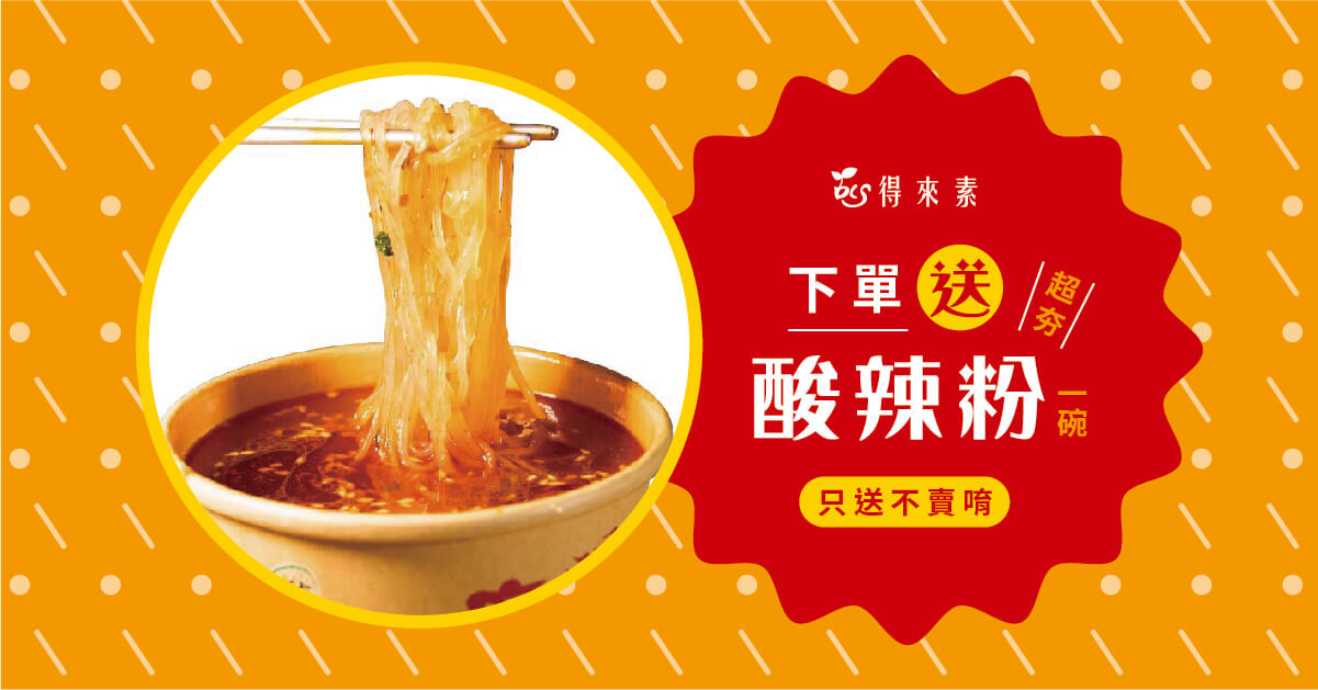 得來素_最佳化 得來素_最佳化