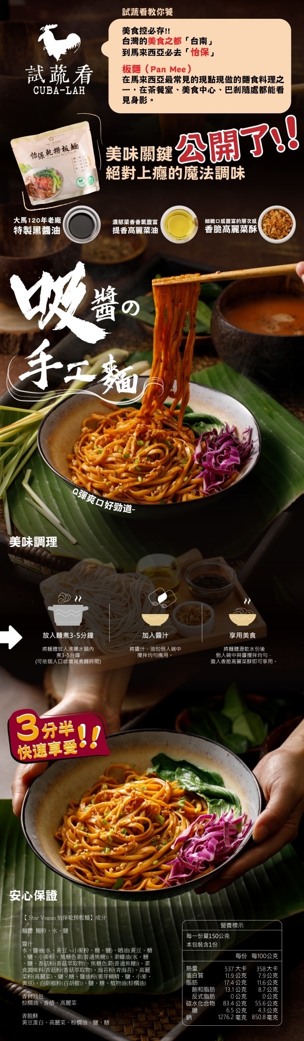 LINE_ALBUM_怡保乾撈板麵_250211_6