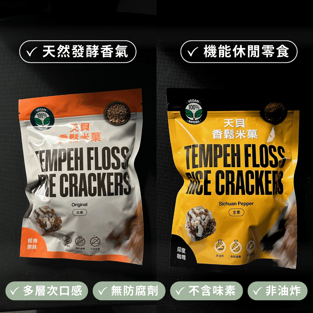 天貝香鬆米菓_第2頁