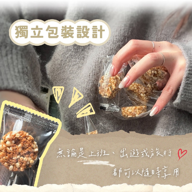 天貝香鬆米菓_第4頁