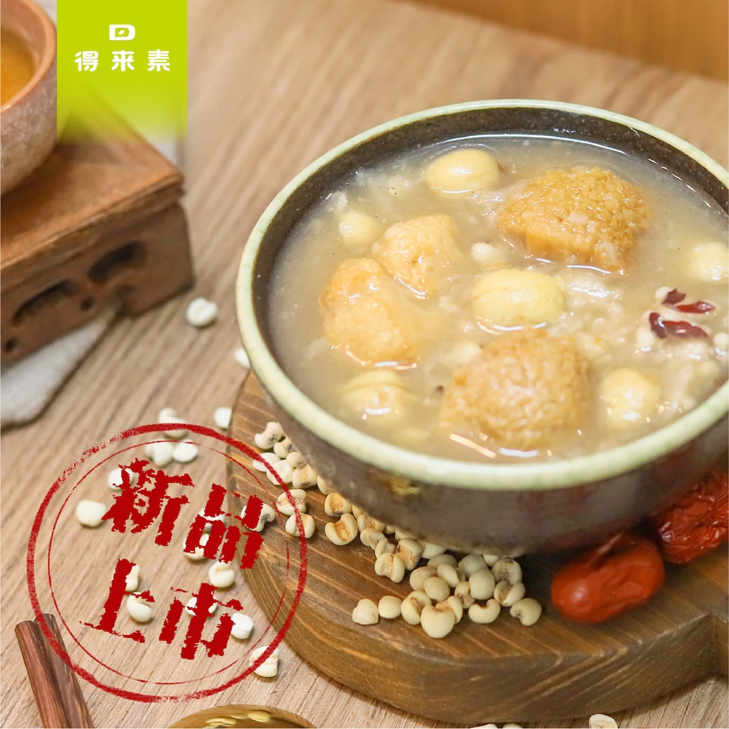 猴菇四神湯新品上市-01