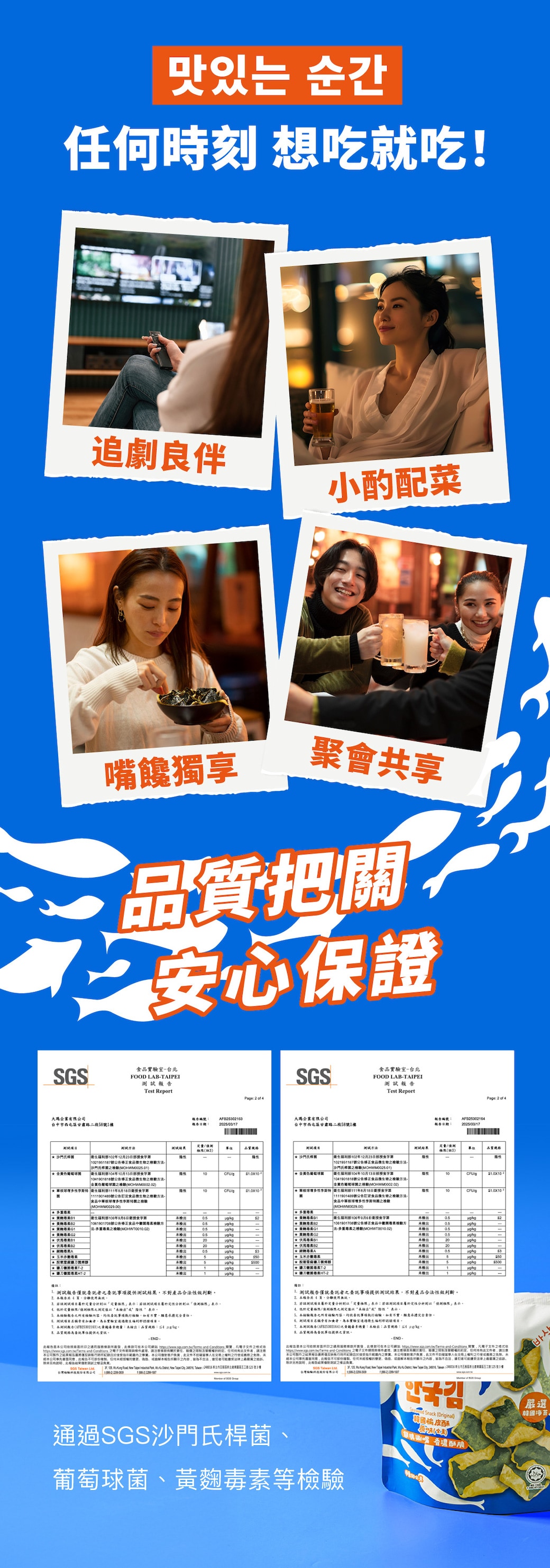 韓國愉皮酥銷售頁04_0