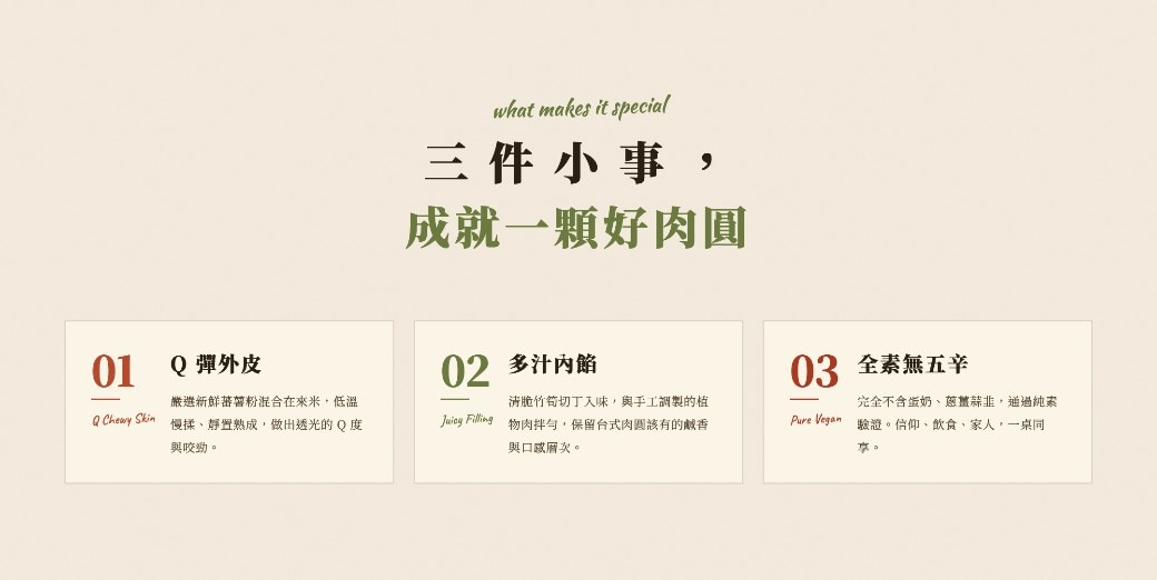 desktop-1040-03-三件小事