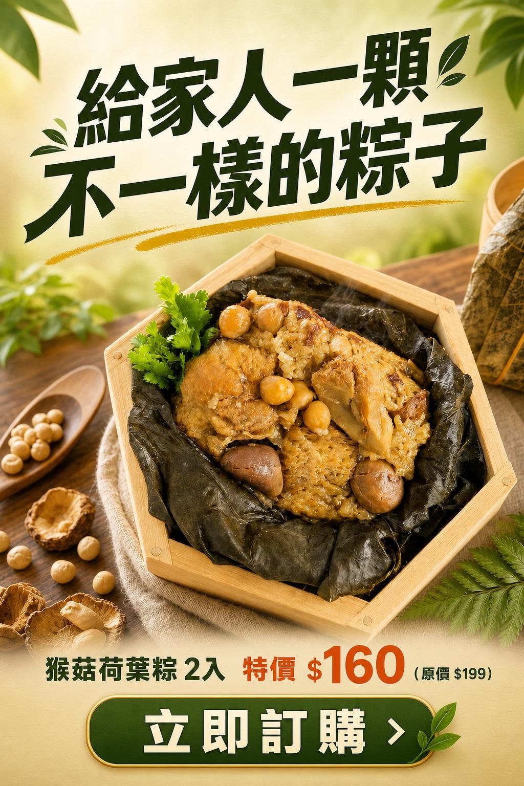 銷售頁_10_行動呼籲
