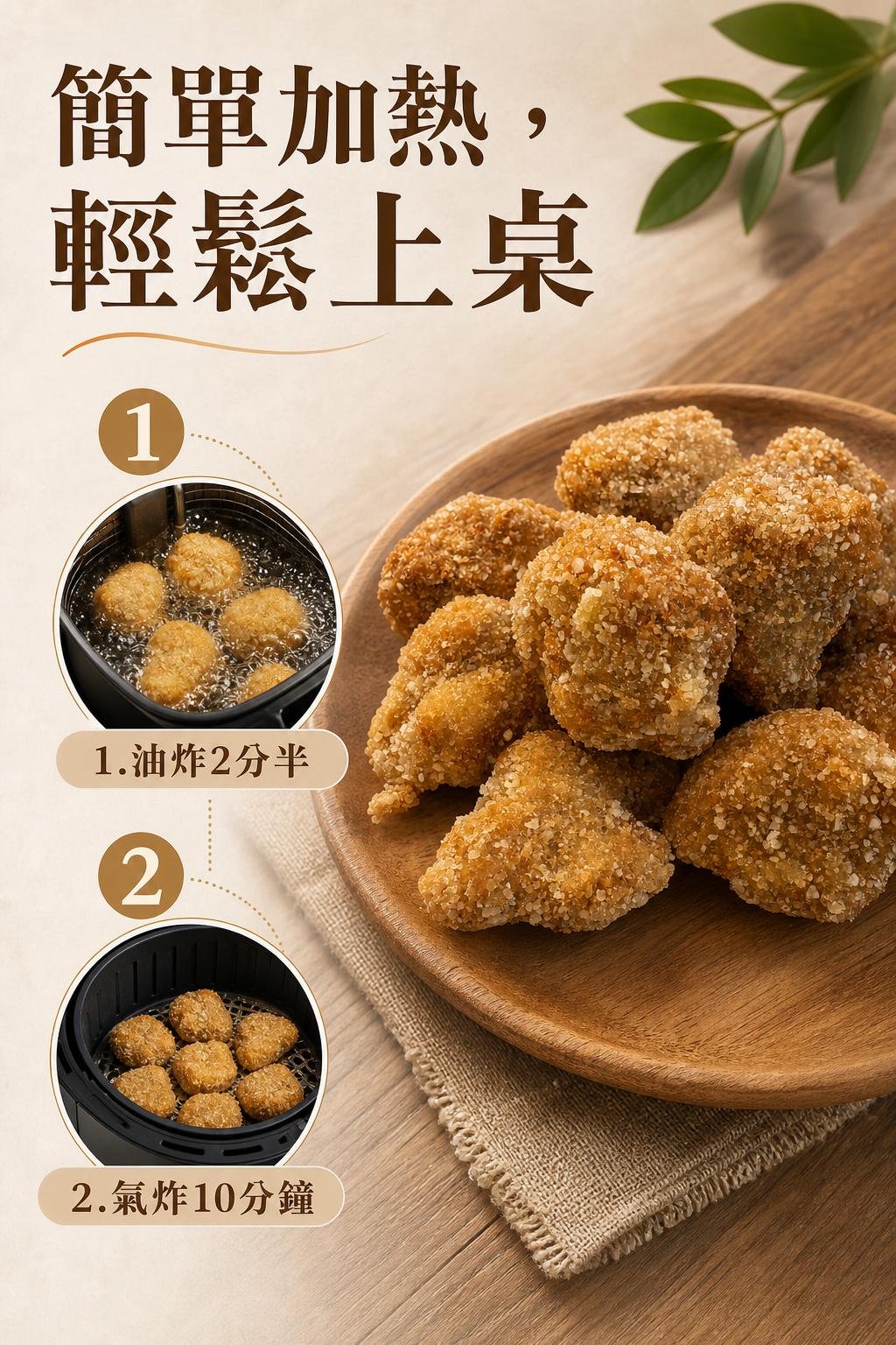 銷售頁_05_料理製程