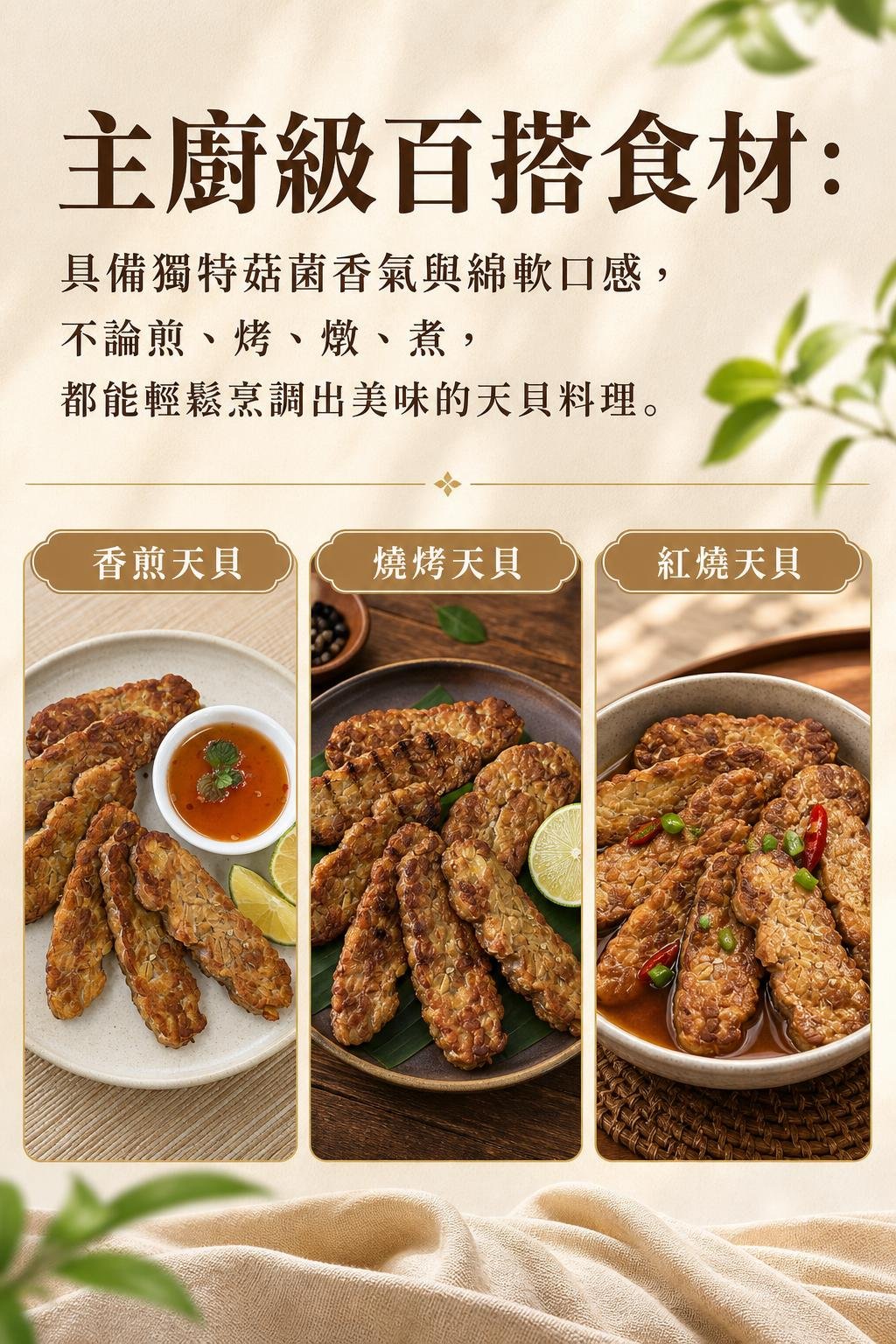 銷售頁_06_多元吃法 (1) 銷售頁_06_多元吃法 (1)