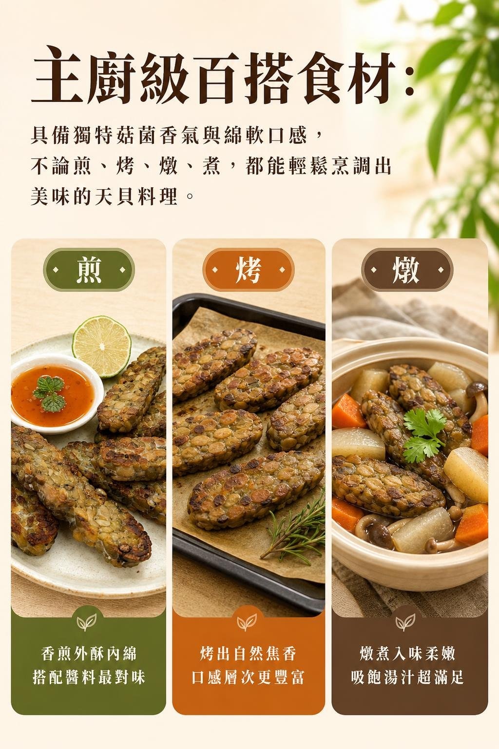銷售頁_06_多元吃法 (2)