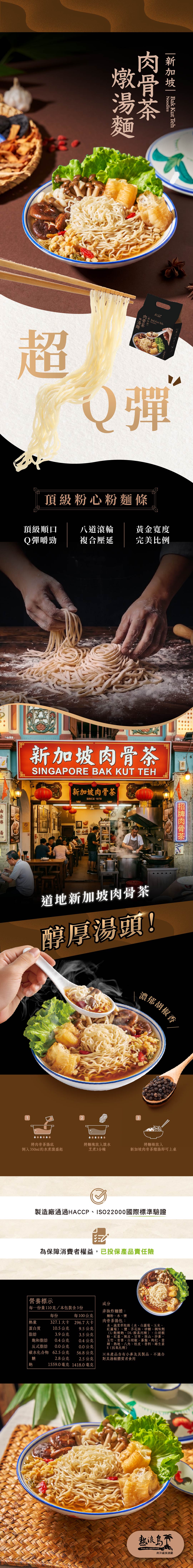 2_肉骨茶 的副本小 2_肉骨茶 的副本小