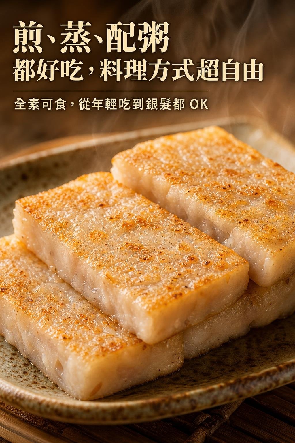 銷售頁_04_全幅美食照 (3)