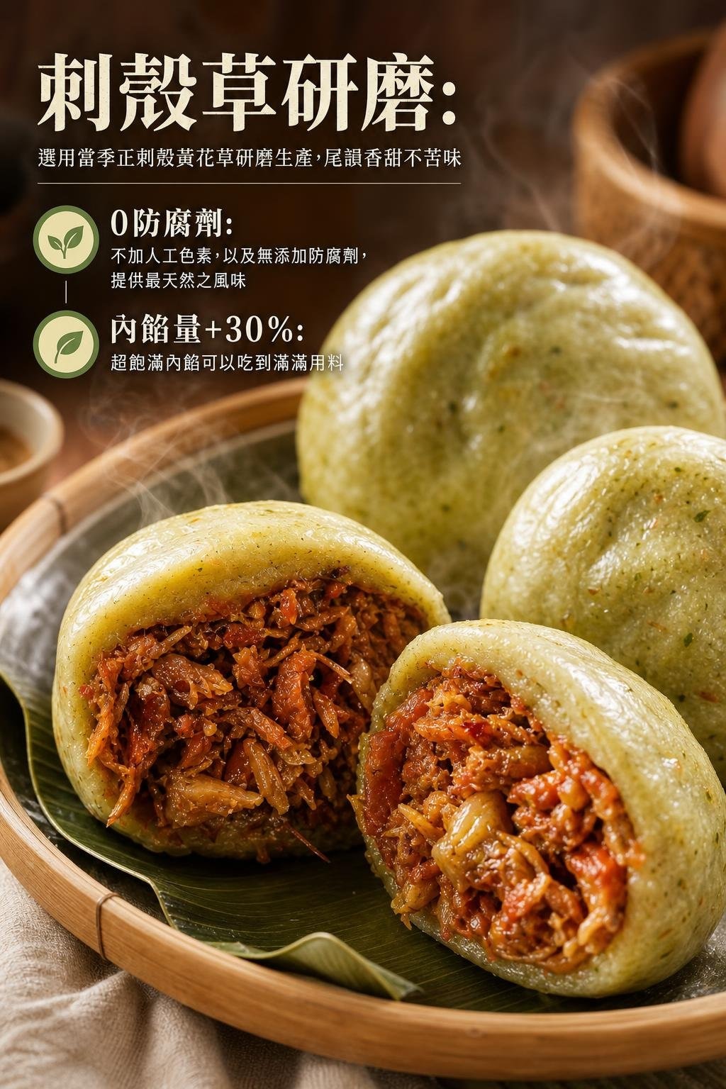 銷售頁_04_全幅美食照