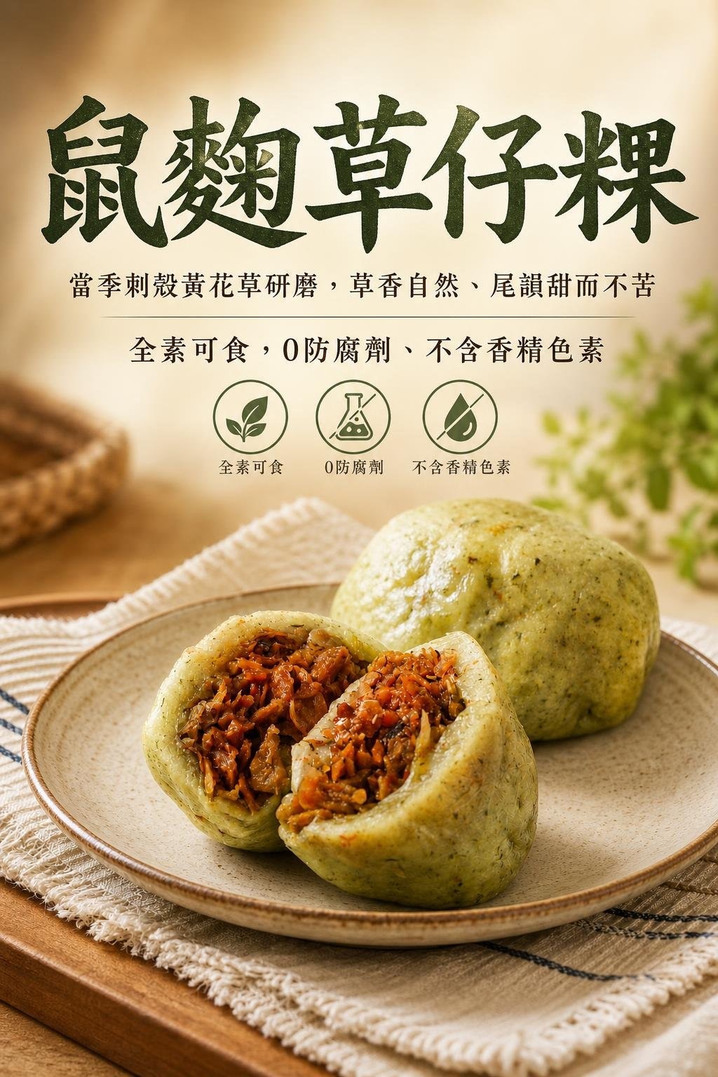 銷售頁_01_主視覺定位 (1)
