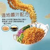 Vetex 良心乾撈麵(全素)第2張小圖