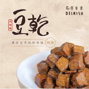 古早味豆乾(新上市)