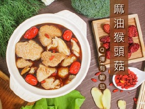 【團購價】得來素麻油猴頭菇 18包