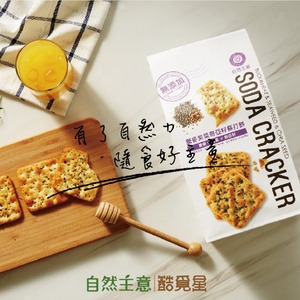 蕎麥紫菜奇亞籽蘇打餅