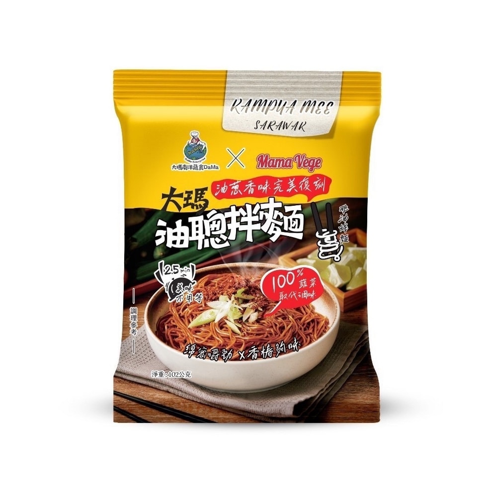 大瑪-油聰拌麵(全素) 大瑪-油聰拌麵(全素)