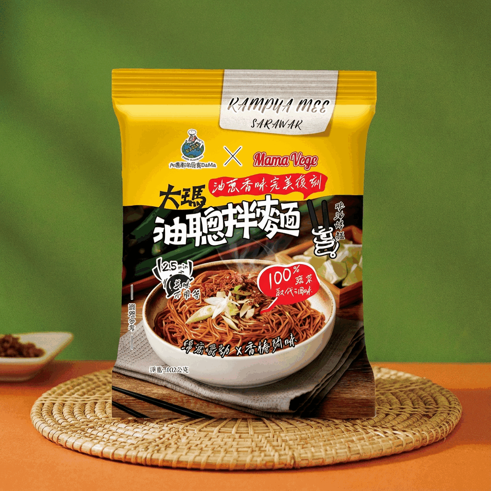 大瑪-油聰拌麵(全素)