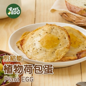 Plant EGG-煎給能．植物荷包蛋-2片入(全素)