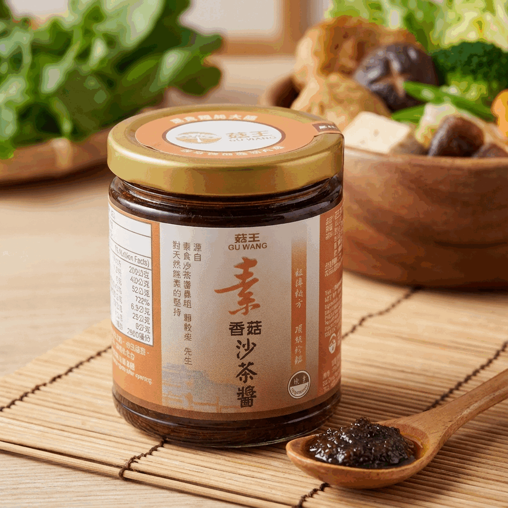 菇王-素香菇沙茶醬(全素)