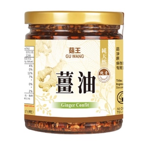 菇王-純天然薑油(全素)