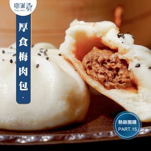 [團購期間限定]樹巢-厚食梅肉包(純素)