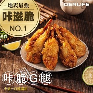【團購價】咔脆Ｇ腿(純素)20包