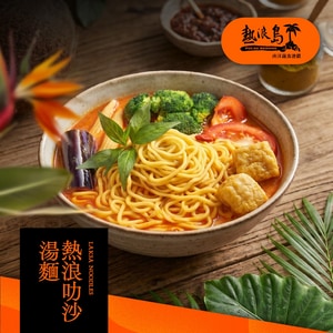 熱浪島-熱浪叻沙湯麵 (3入/袋)(純素)