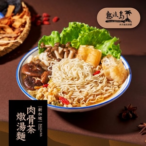 熱浪島-新加坡肉骨茶燉湯麵 (3入/袋)(純素)