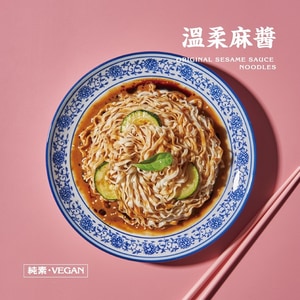 阿瑪乾麵-溫柔麻醬麵(純素)
