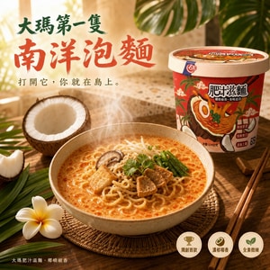 大瑪南洋蔬食-肥汁滋麵(純素)