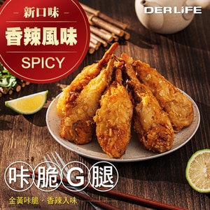 咔脆Ｇ腿-香辣風味(純素)