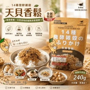 翔鶴佳-天貝香鬆-原味(全素)