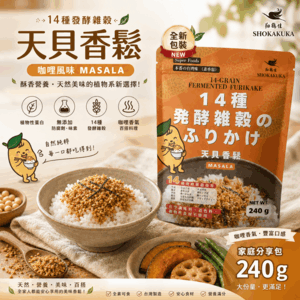 翔鶴佳-天貝香鬆-咖哩(全素)