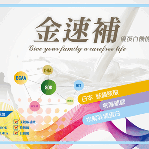 愛寶護金速補優蛋白基能營養素(杏仁口味)