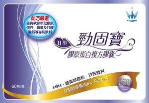勁固寶膠原蛋白複方膠囊(60粒/盒)