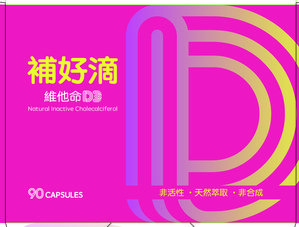補好滴