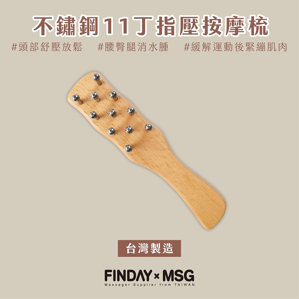 不鏽鋼11丁指壓按摩梳
