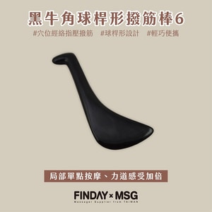 黑牛角桿形撥筋棒6