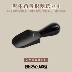 黑牛角鏟形刮痧器4