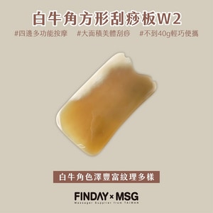 白牛角方形刮痧板W2