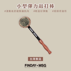 小型彈力敲打棒