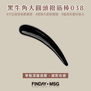 黑牛角大圓頭撥筋棒038