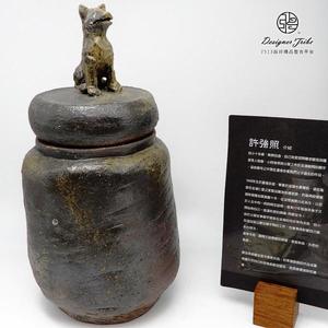 台灣作家許強照老師作品-狗身蓋