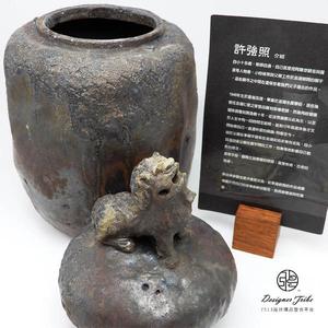 台灣藝術家許強照老師作品-獅身蓋