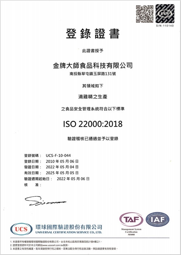 ISO中文_20190506-2022