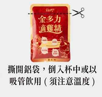 金有力食用說明-2 金有力食用說明-2