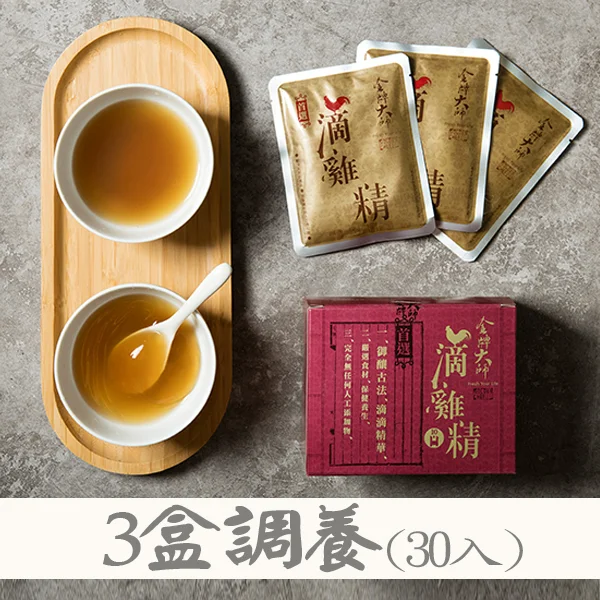 滴雞精3盒