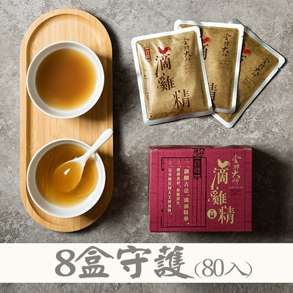 滴雞精8盒(80包入)