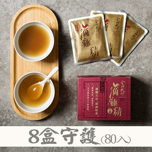滴雞精8盒(80包入)